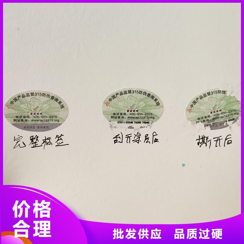 防伪商标层层质检