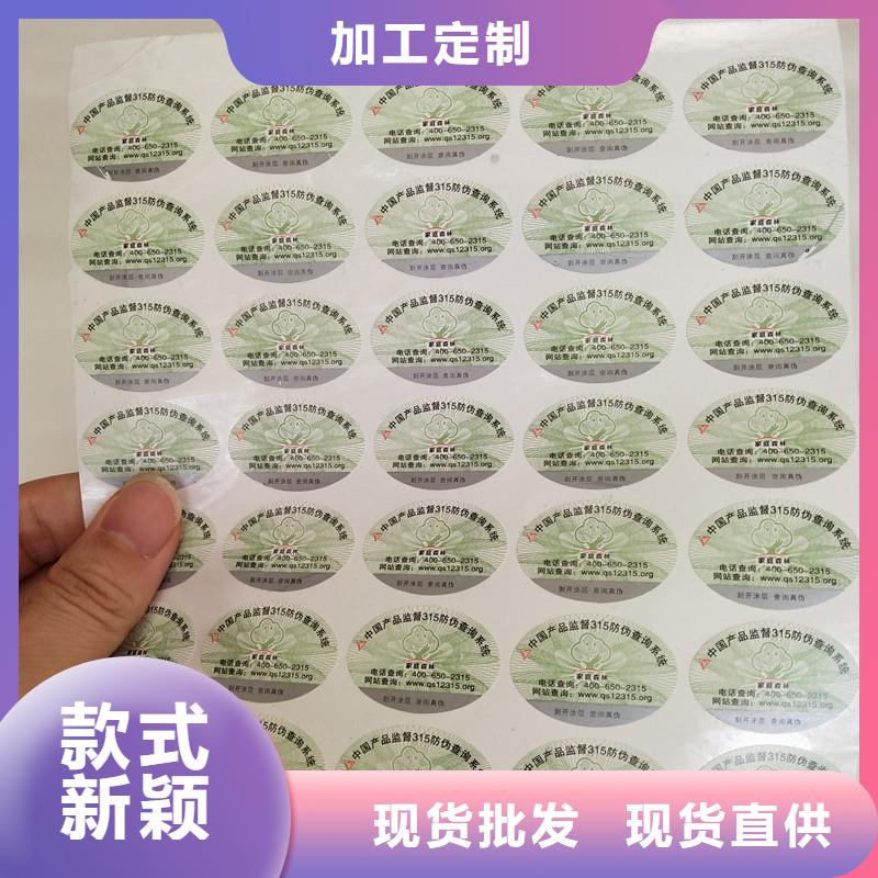 防伪商标工厂直营