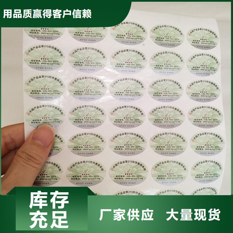 防伪商标源头采购