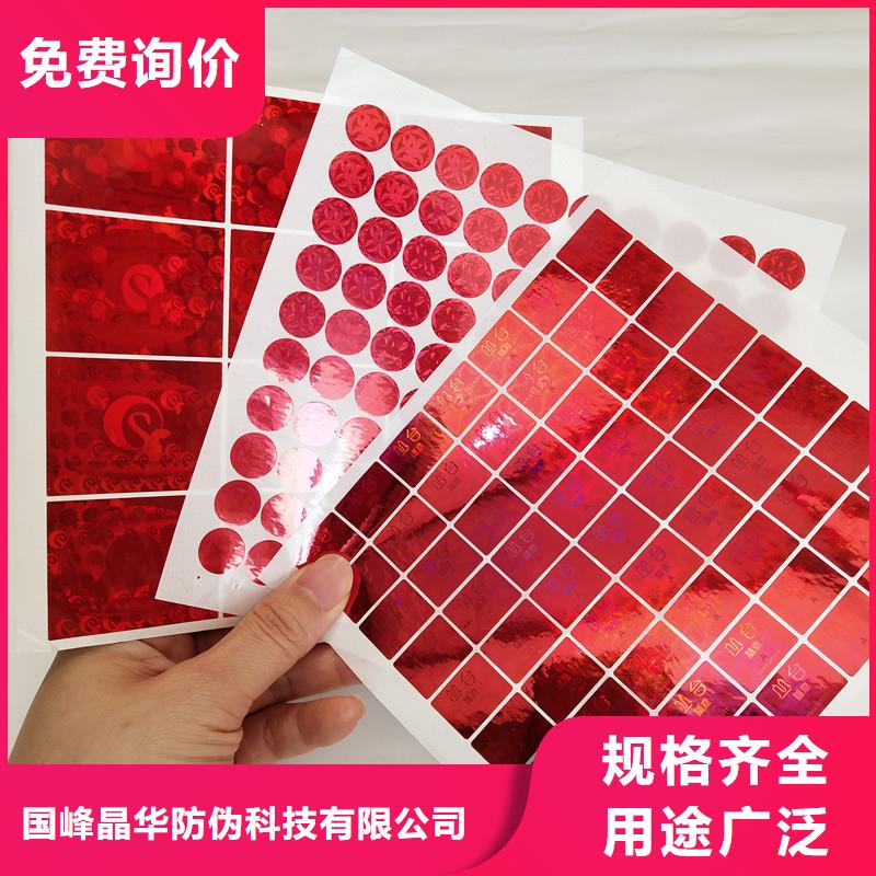 防伪商标工厂直营