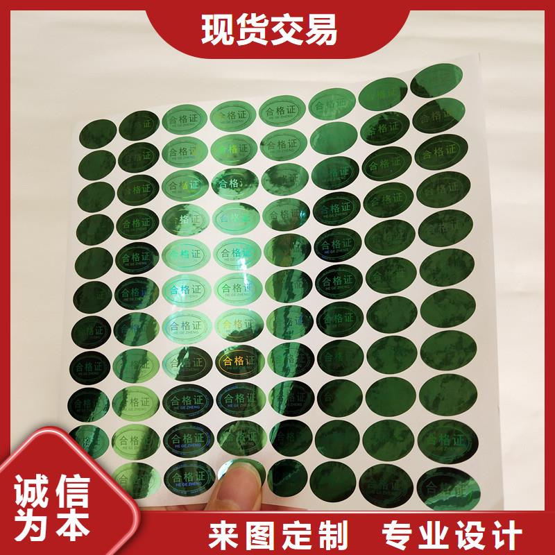 防伪商标今年新款