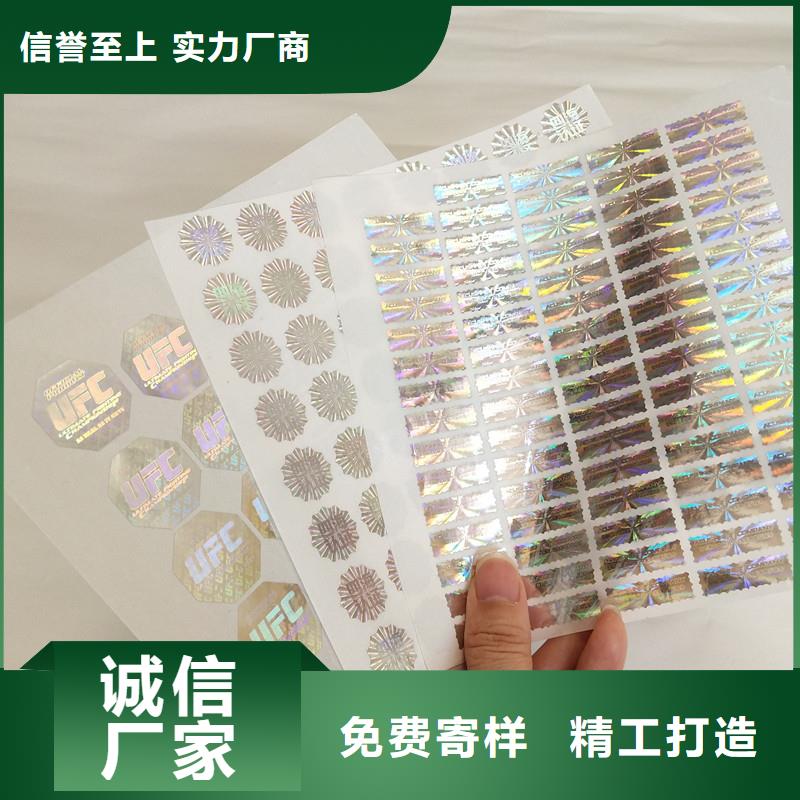 防伪商标提货券印刷一手货源