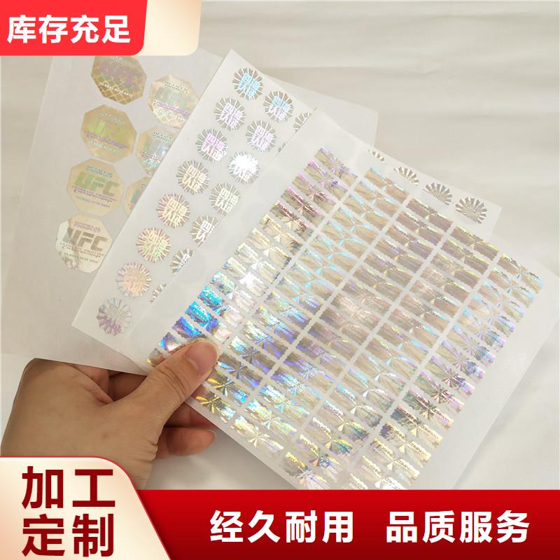  防伪商标优选厂商