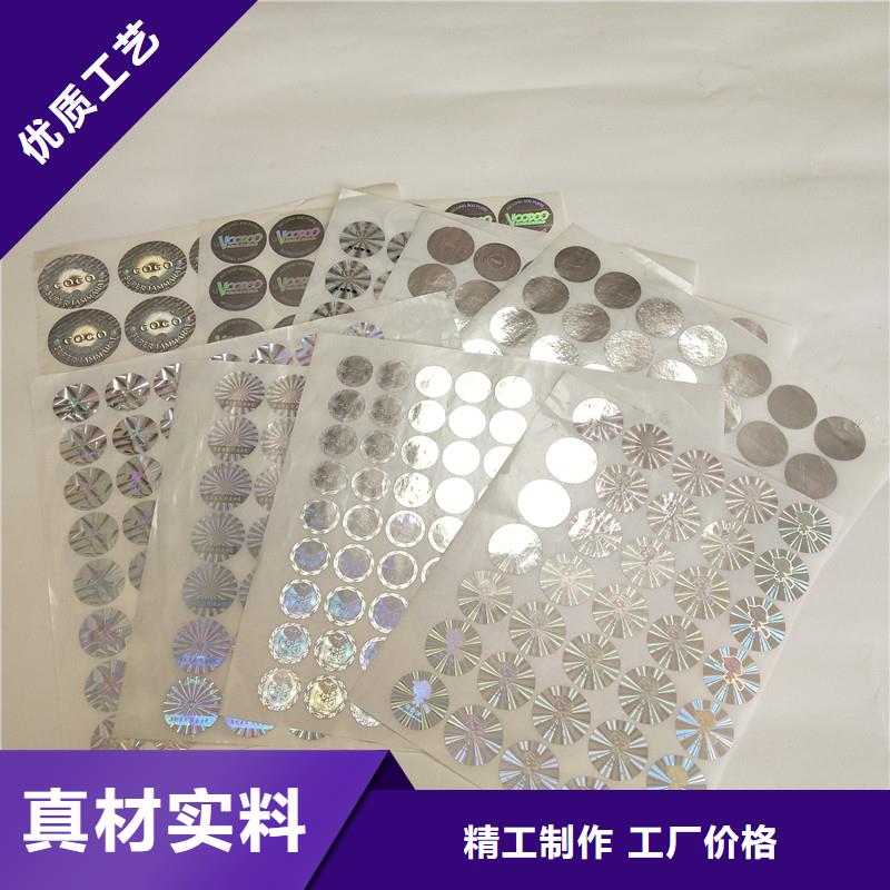 【防伪商标防伪提货券制作厂家货源稳定】