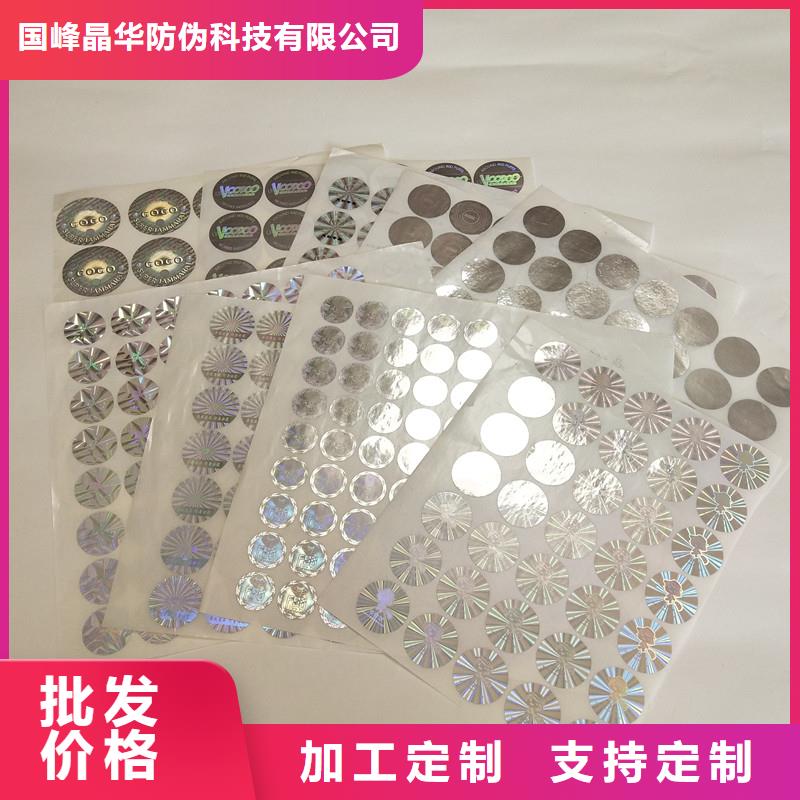  防伪商标工期短发货快
