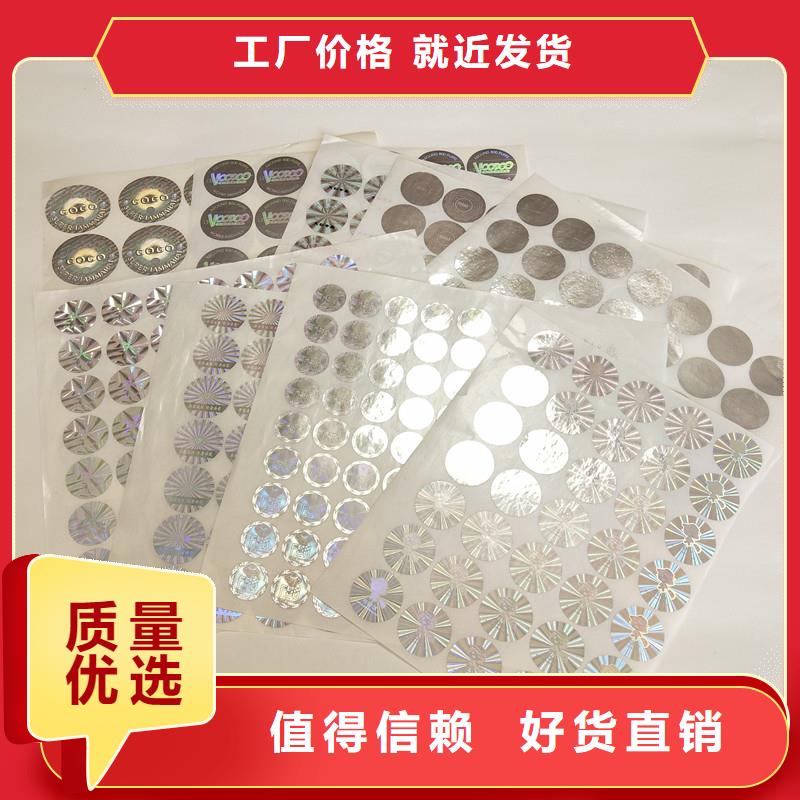 【防伪商标】职业技能印刷厂批发货源