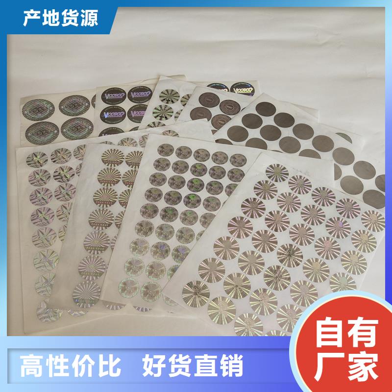 防伪商标出货及时