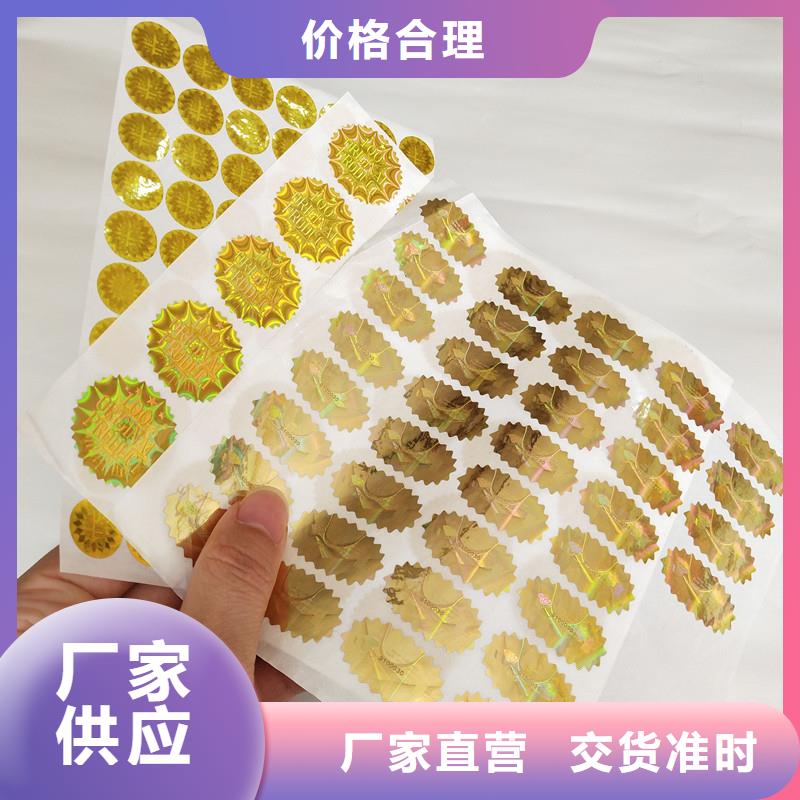  防伪商标选择我们没错