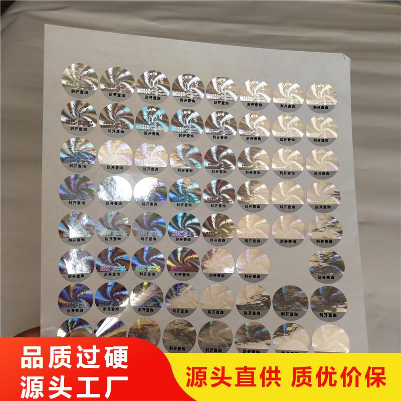 防伪商标价格实在