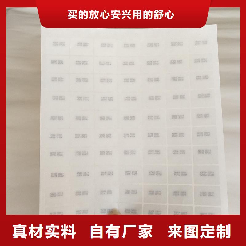 防伪商标工厂直营