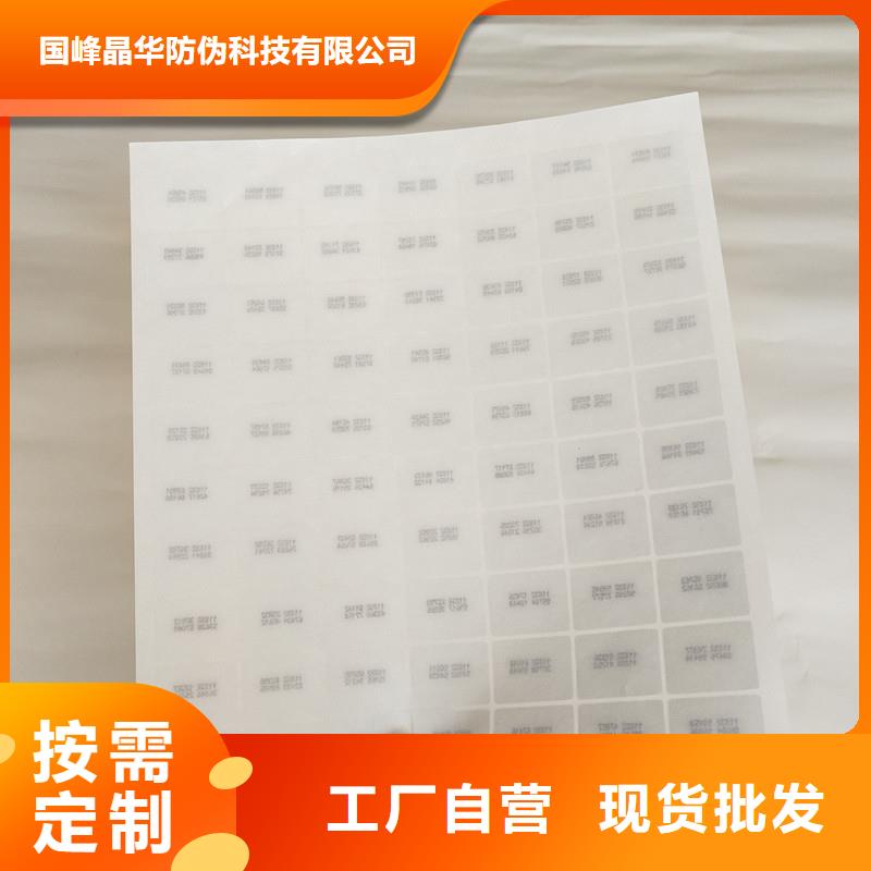 防伪商标工厂认证
