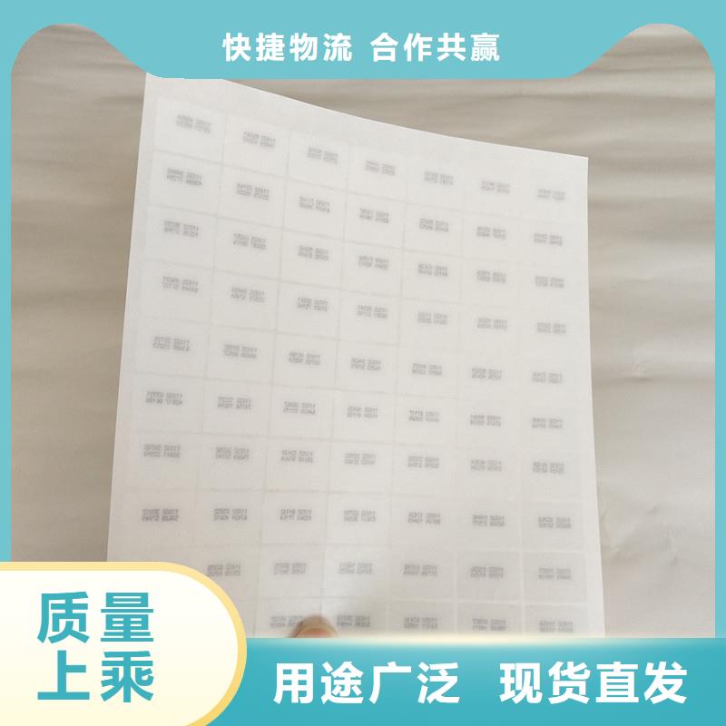  防伪商标优选好材铸造好品质