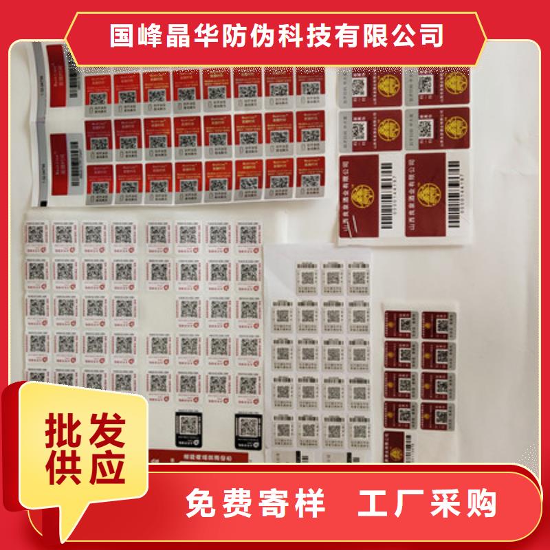  防伪商标放心购