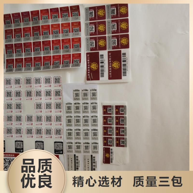 【防伪商标】,演唱会门票印刷源头厂家
