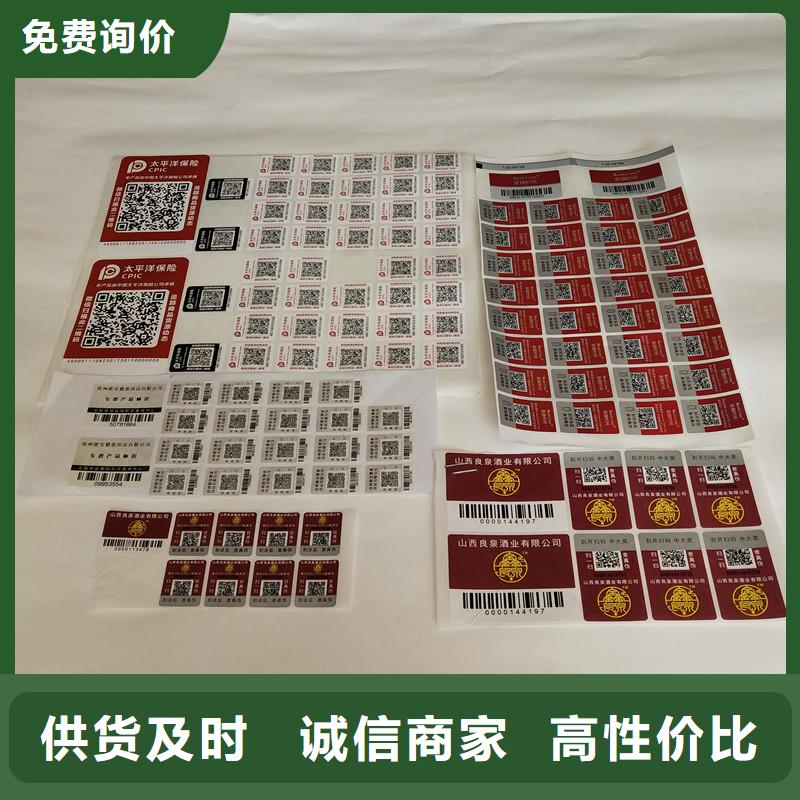  防伪商标工期短发货快