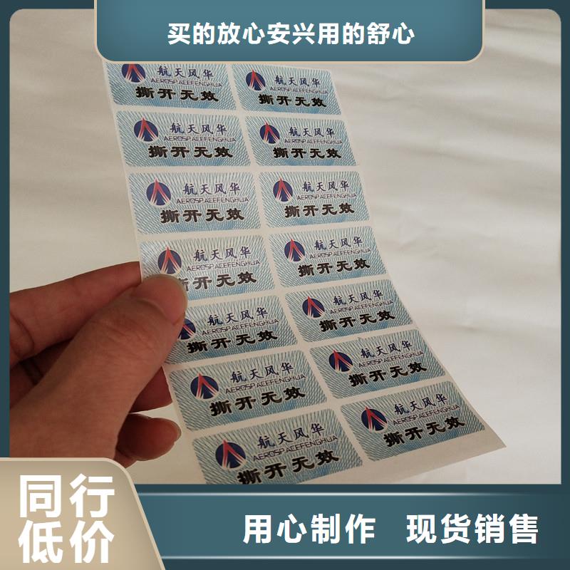 防伪商标源头厂家直销
