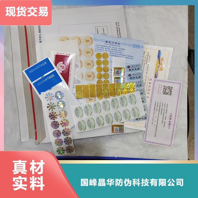  防伪商标选择我们没错