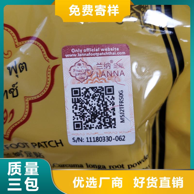 防伪商标实力才是硬道理