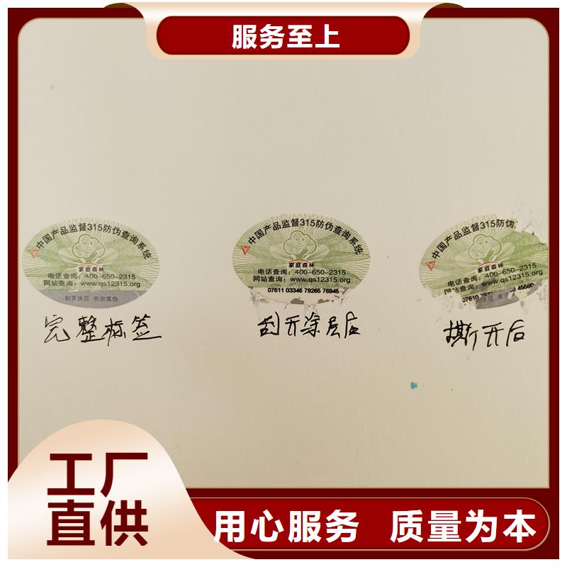 防伪商标价格实在