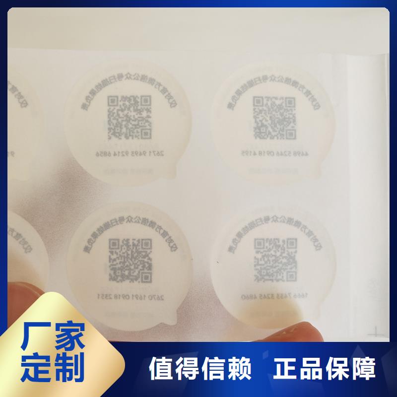防伪商标实力才是硬道理
