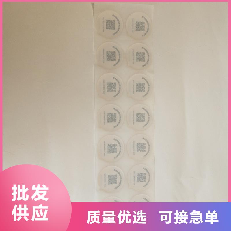 防伪商标源头采购