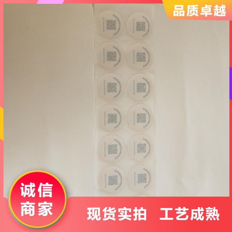 防伪商标实力才是硬道理