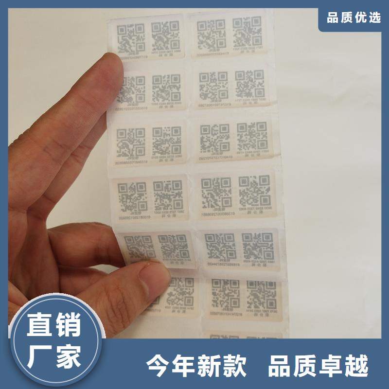防伪商标实力才是硬道理