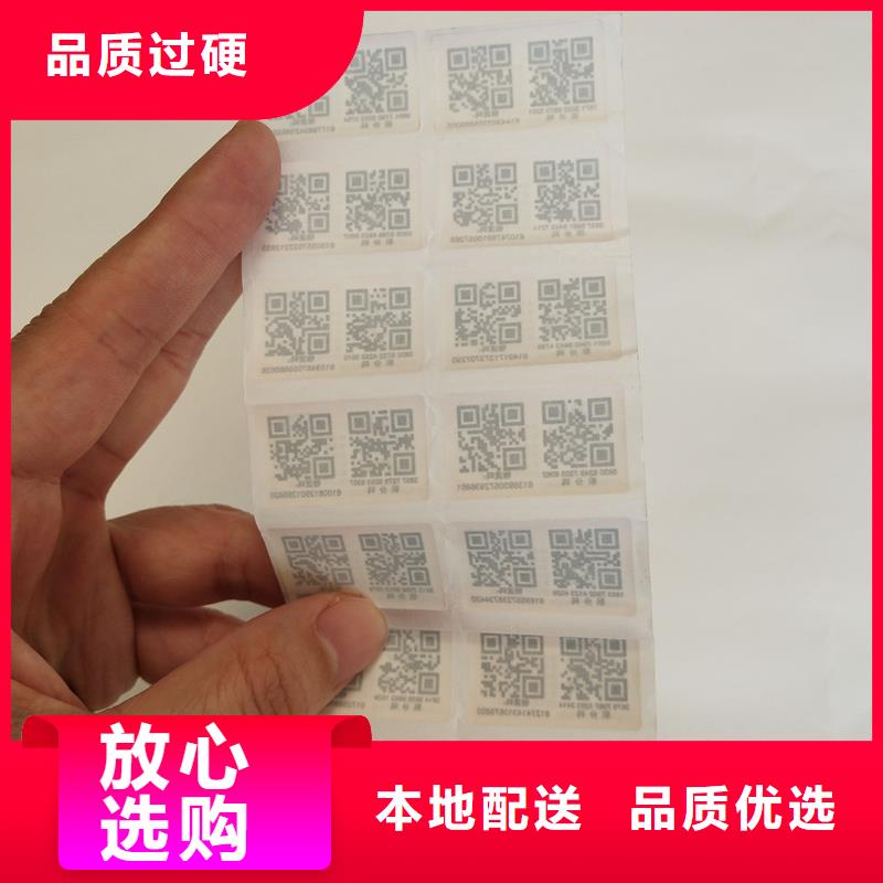 防伪商标工厂直营