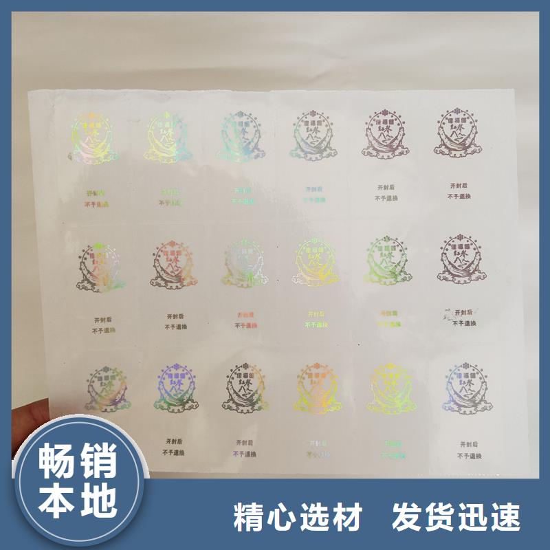 防伪商标工厂直营
