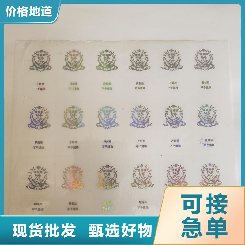 防伪商标批发价格