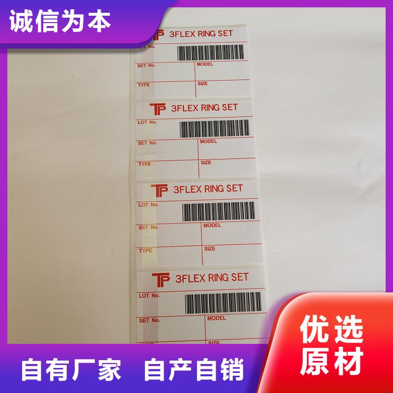 防伪商标工厂直营