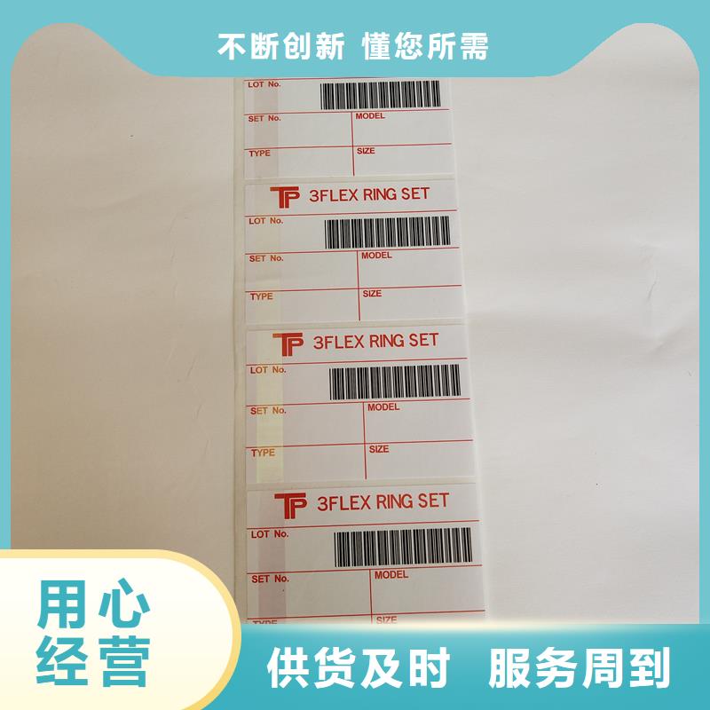 防伪商标自有生产工厂