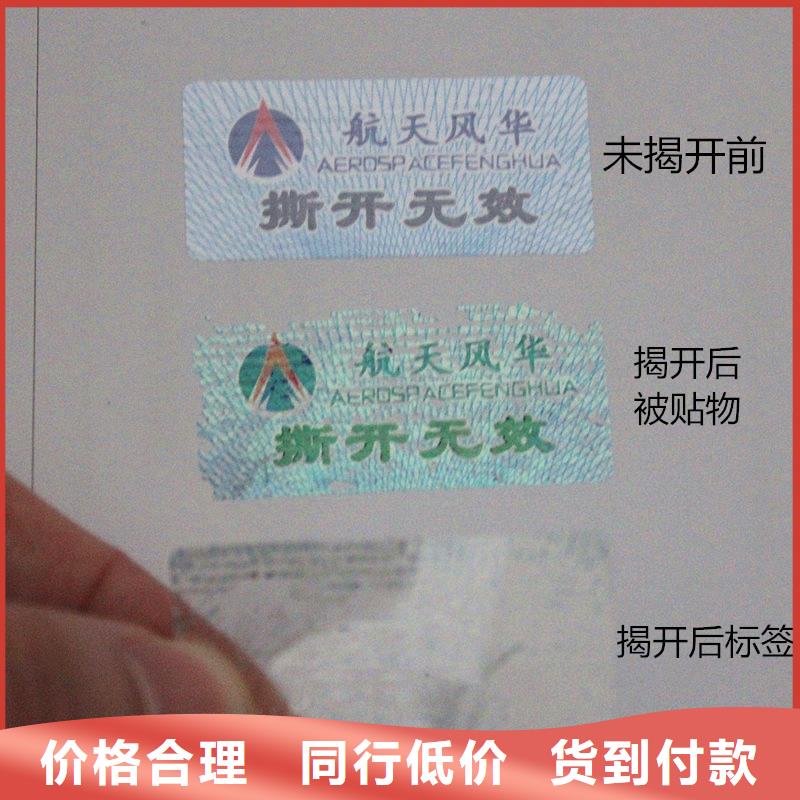 防伪商标品质无所畏惧