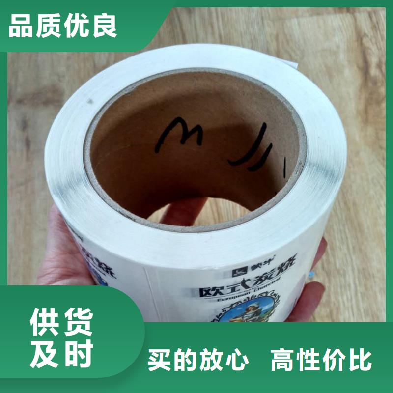  防伪商标优选好材铸造好品质