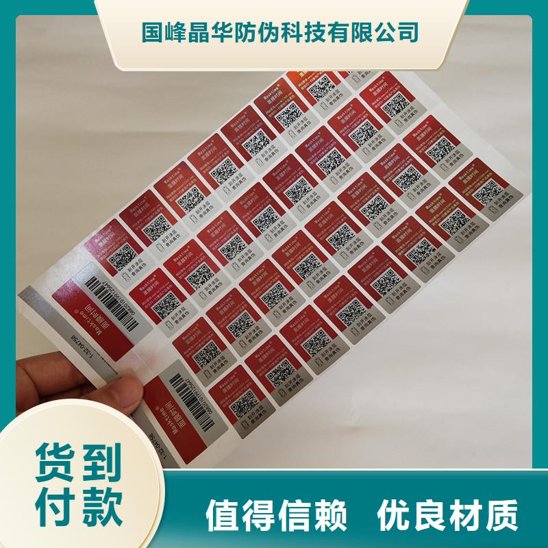 防伪商标工厂认证
