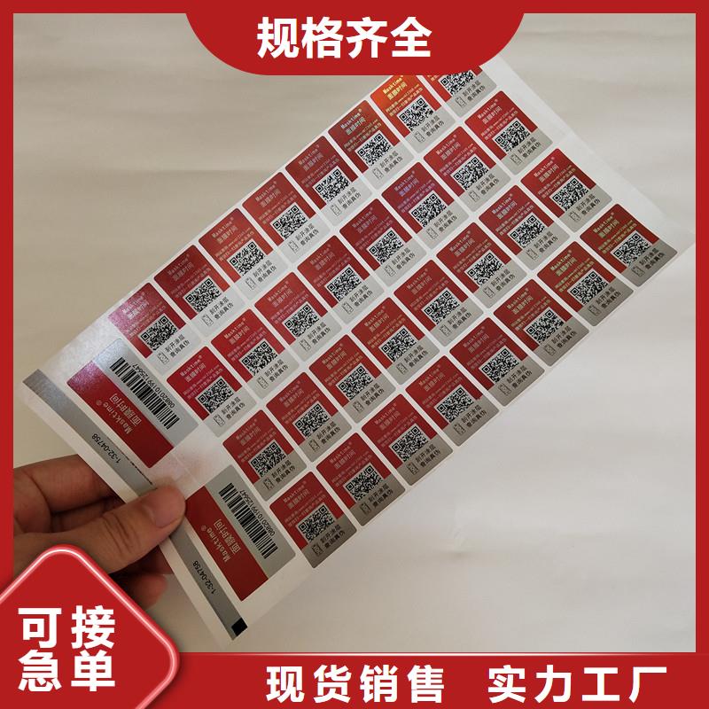 防伪商标厂家型号齐全