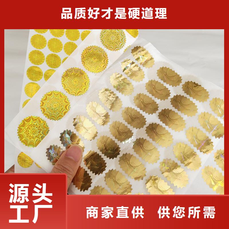 【防伪商标】职业技能印刷厂批发货源