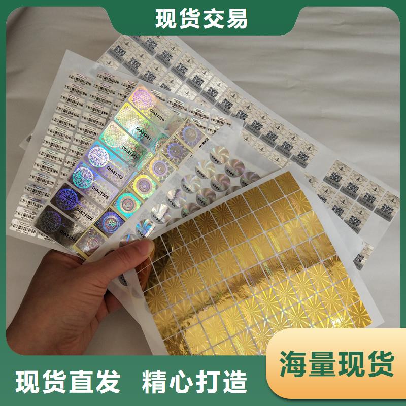 防伪商标提货券印刷一手货源
