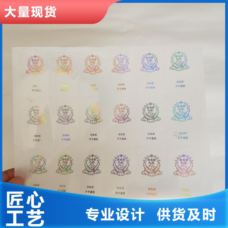 【防伪商标】职业技能印刷厂批发货源
