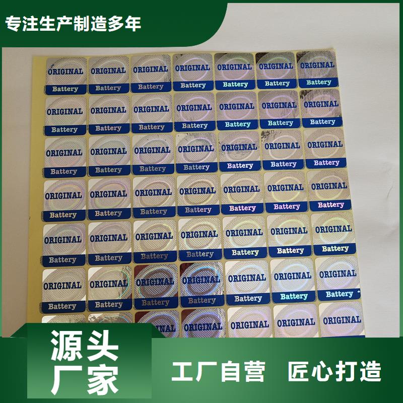 防伪商标闪电发货