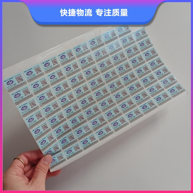 防伪商标卓越品质保障