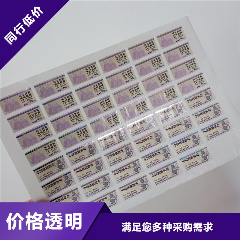 防伪商标厂家型号齐全