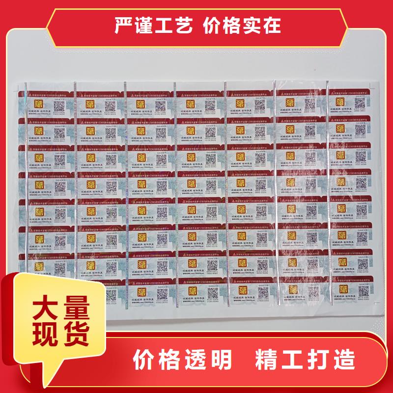 防伪商标质保一年