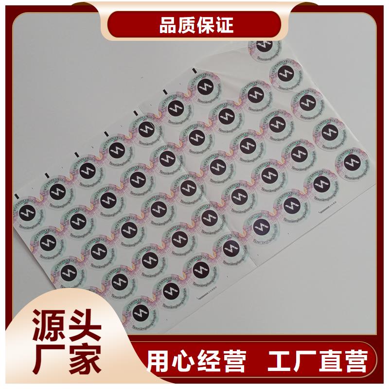 防伪商标出货及时