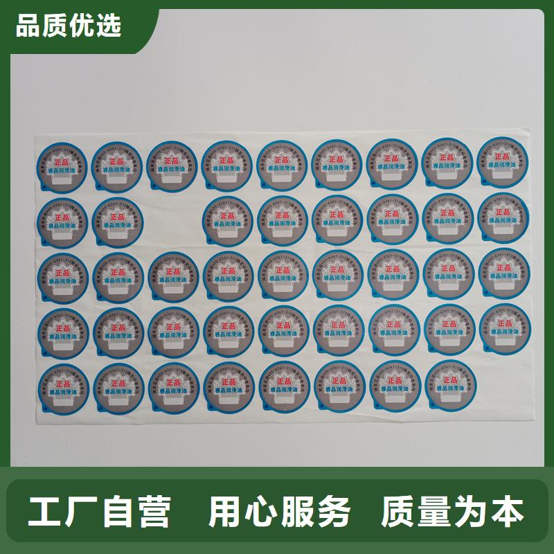 防伪商标货真价实