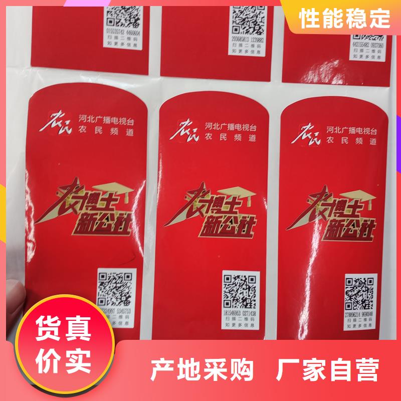 防伪商标大库存无缺货危机