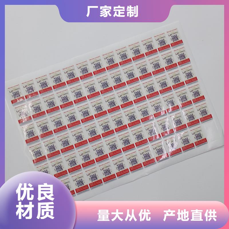 防伪商标工厂直营