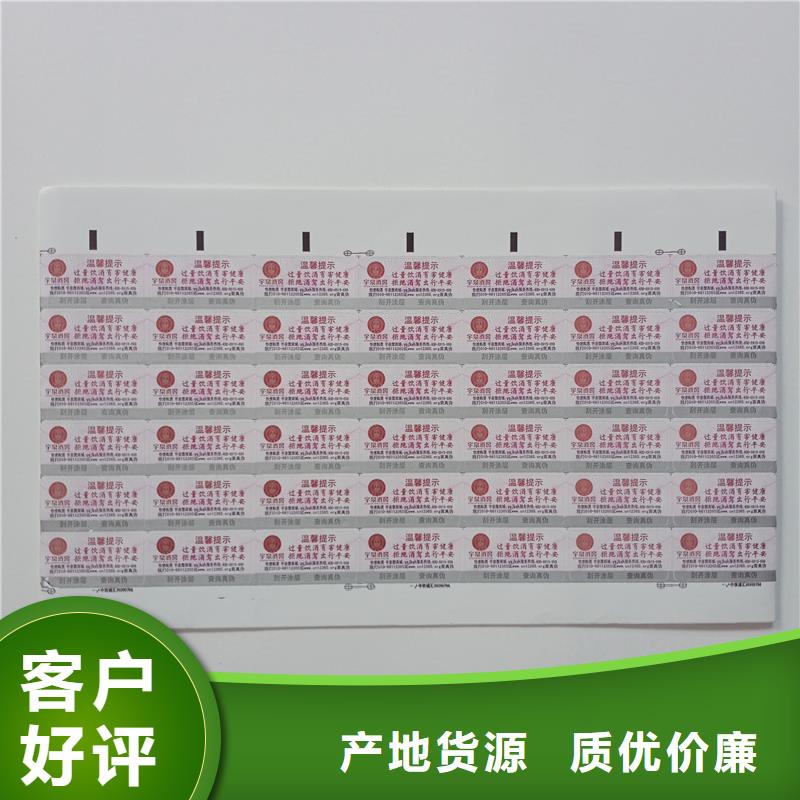 防伪商标防伪订制厂家选择我们没错