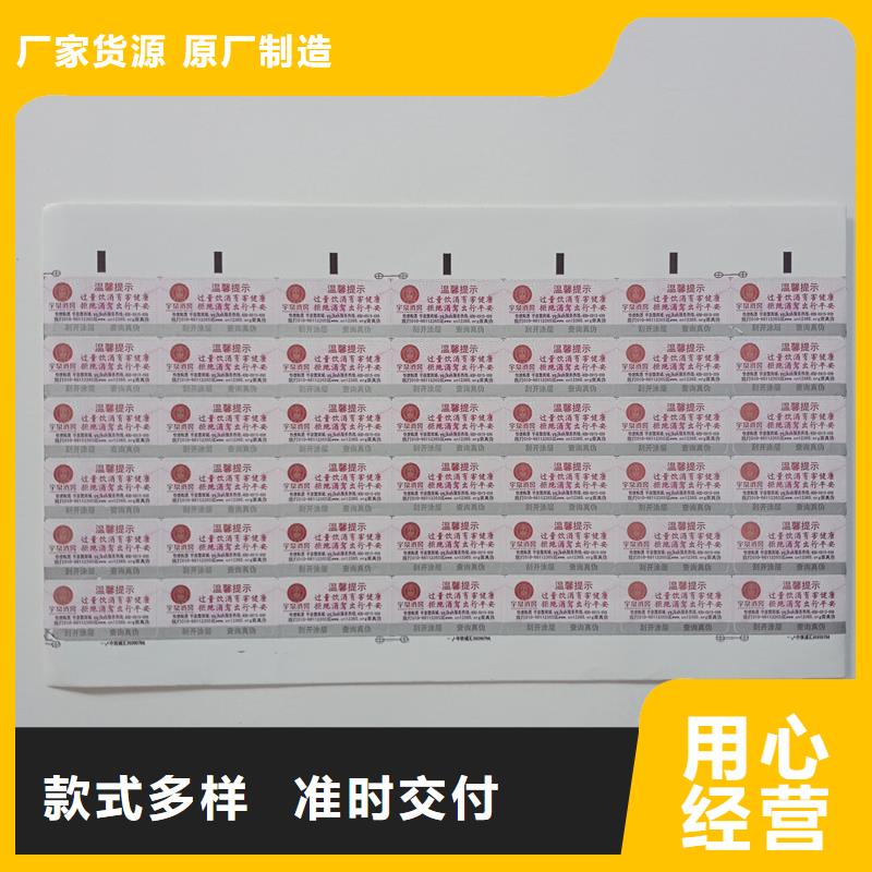防伪商标工厂直营