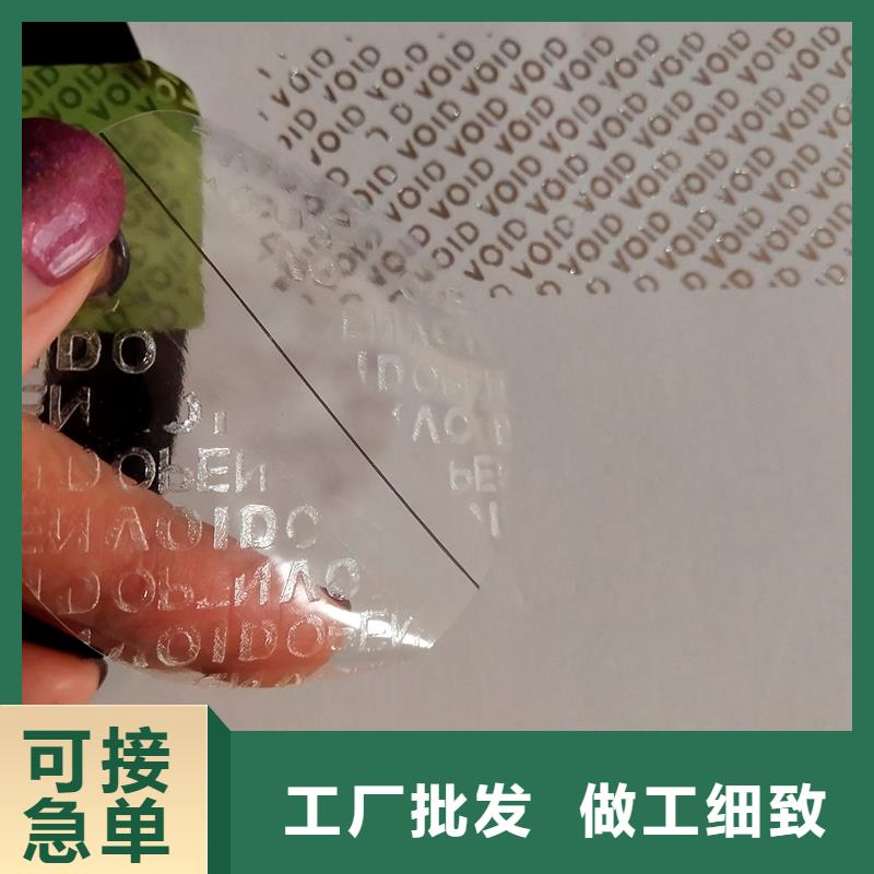 防伪商标工厂直营